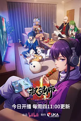 风云漫画前传 紫气东来